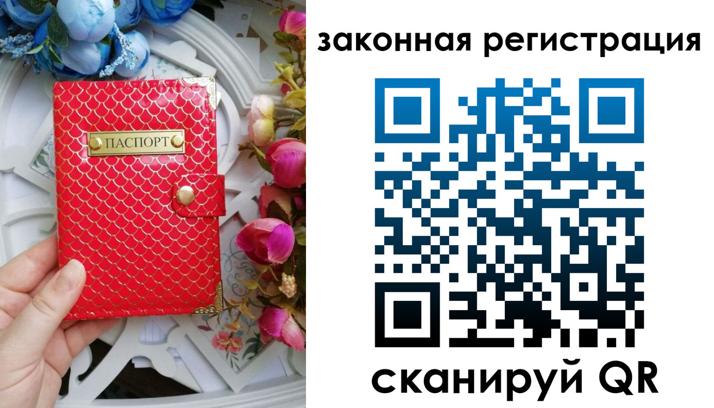 прописка для школы в Дивногорске