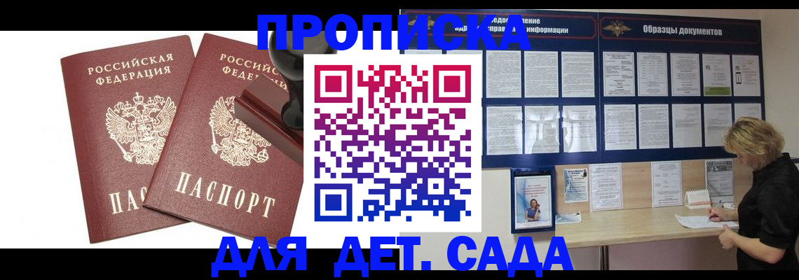 временная регистрация госуслуги в Дивногорске