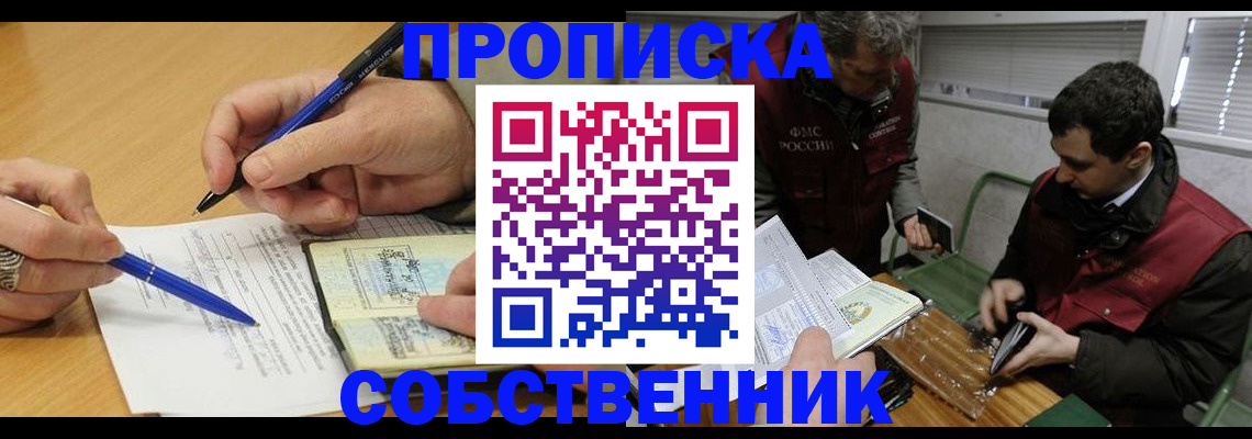 прописка для военкомата в Дивногорске