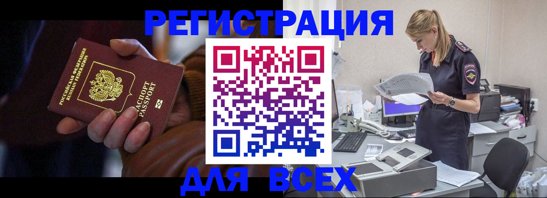прописка поиск в Дивногорске