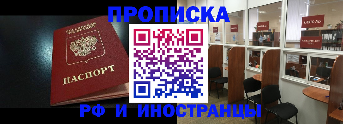 временная регистрация надежно в Дивногорске