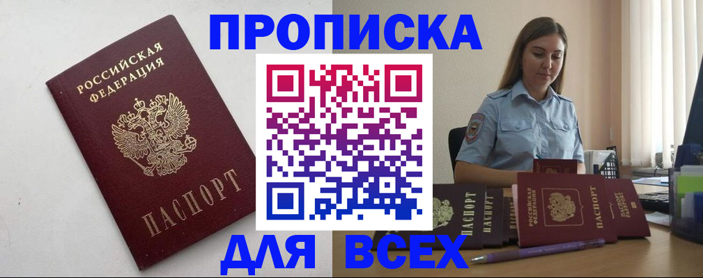 временная регистрация госуслуги в Дивногорске