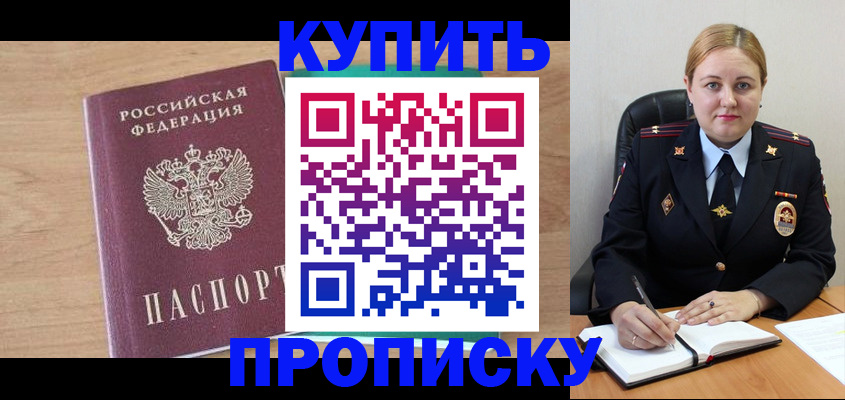 регистрация для школы в Дивногорске